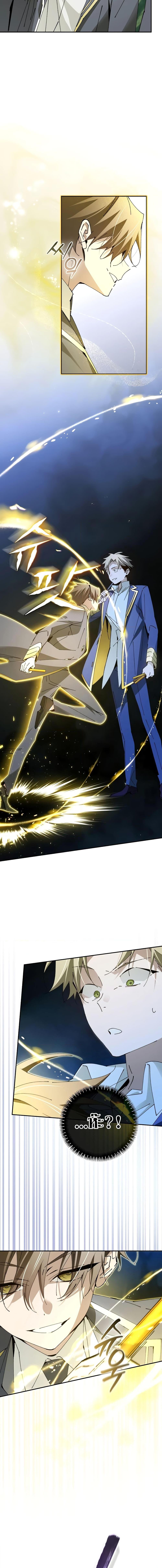 Magic Academy ตอนที่ 22 7