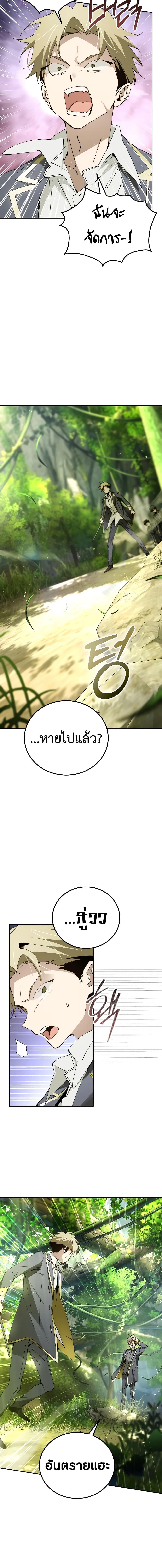 Magic Academy ตอนที่ 22 9
