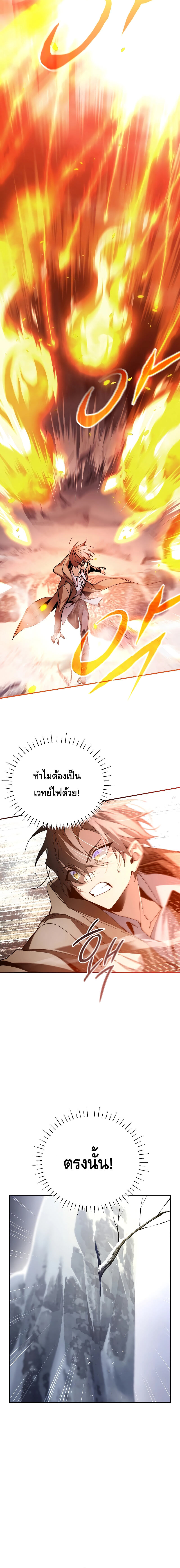 Magic Academy ตอนที่ 3 14