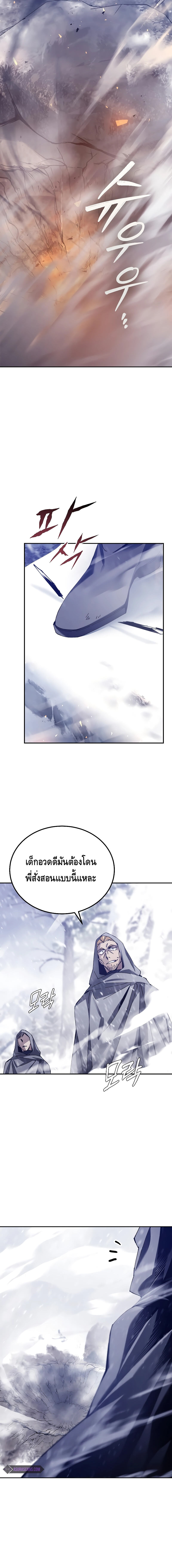 Magic Academy ตอนที่ 3 16