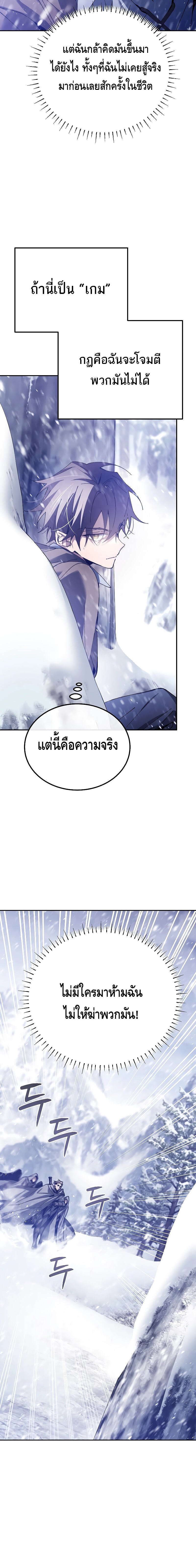 Magic Academy ตอนที่ 3 2