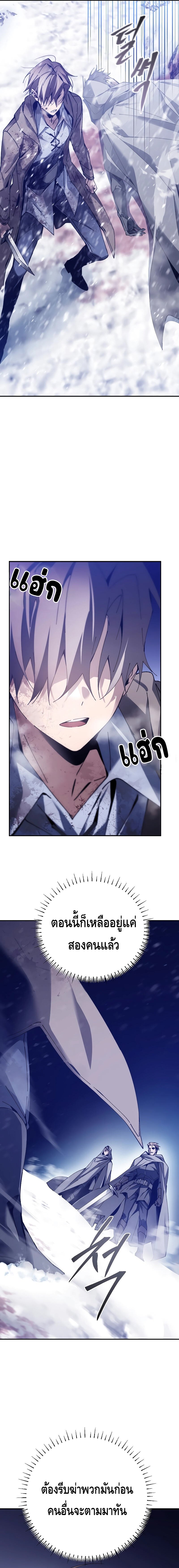 Magic Academy ตอนที่ 3 21