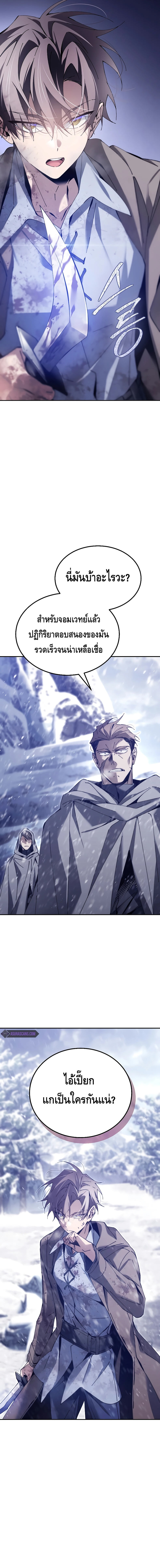 Magic Academy ตอนที่ 3 22