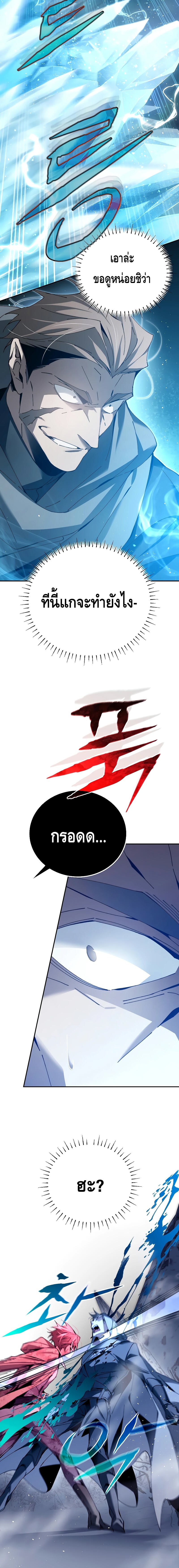 Magic Academy ตอนที่ 3 26