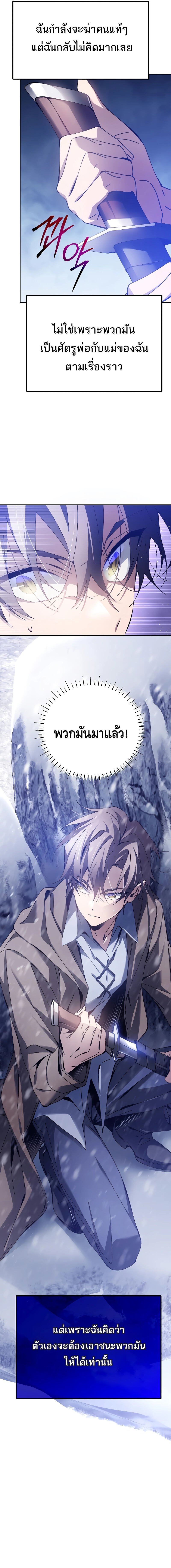 Magic Academy ตอนที่ 3 3