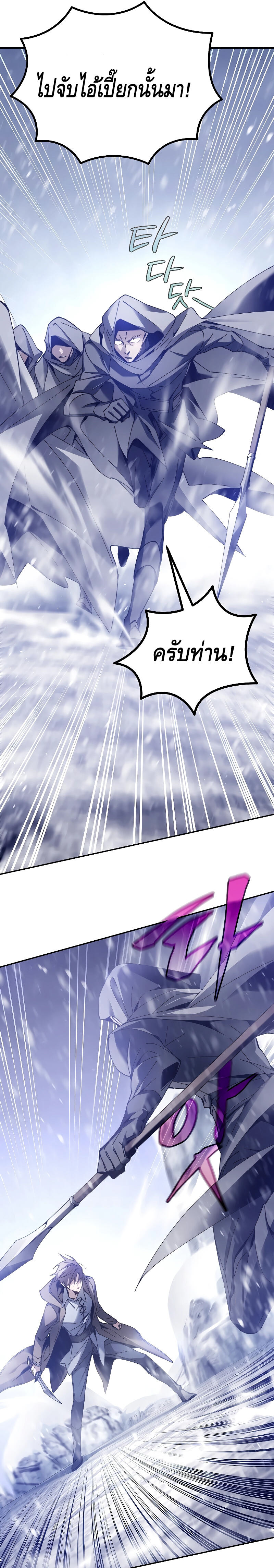 Magic Academy ตอนที่ 3 5