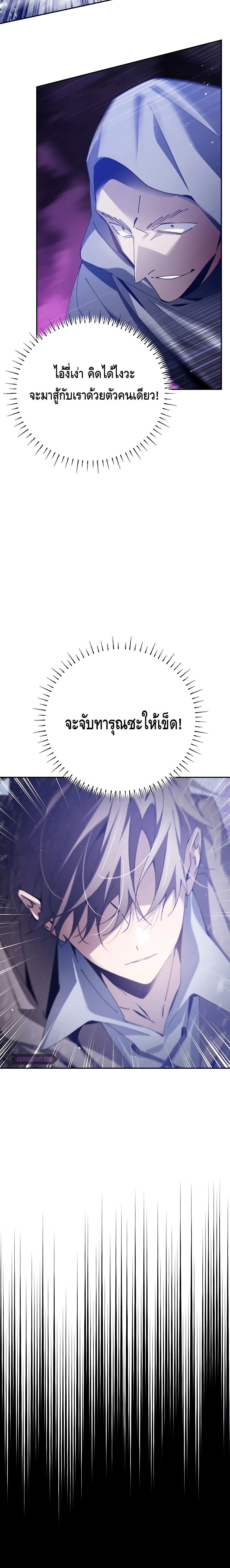 Magic Academy ตอนที่ 3 6