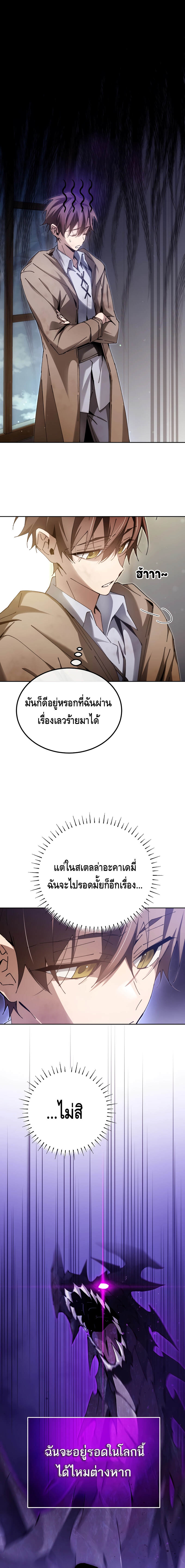 Magic Academy ตอนที่ 6 1
