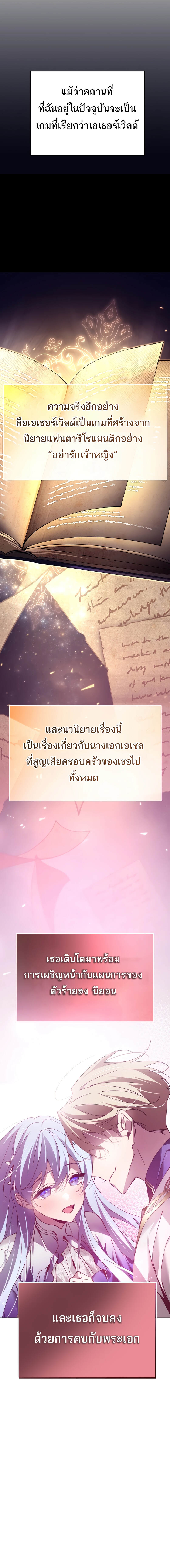 Magic Academy ตอนที่ 6 10