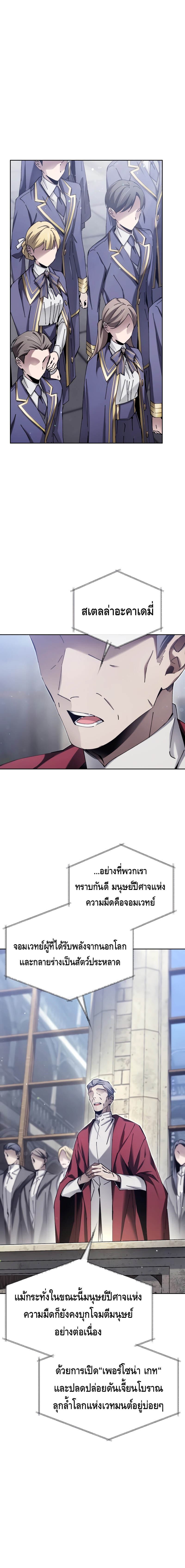 Magic Academy ตอนที่ 6 14