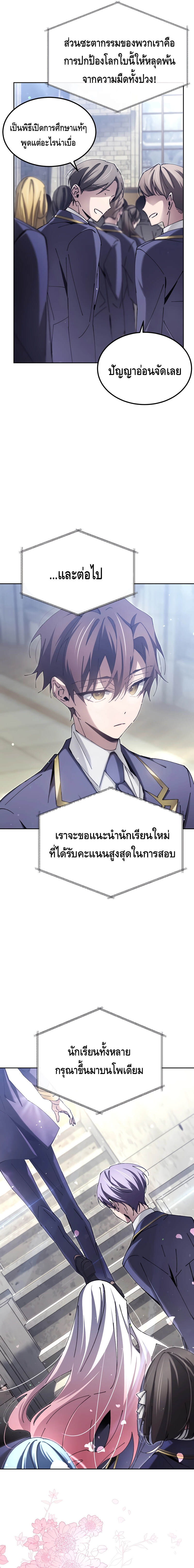 Magic Academy ตอนที่ 6 15