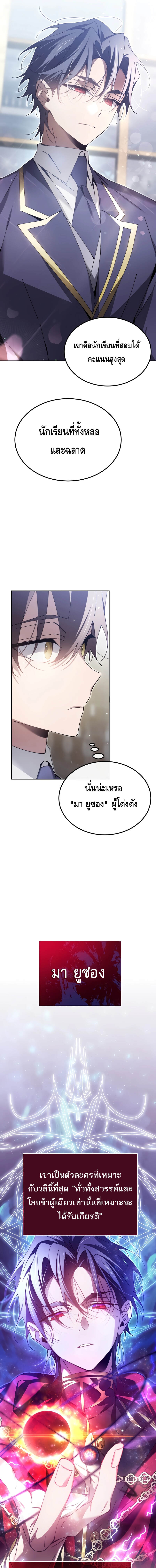 Magic Academy ตอนที่ 6 17