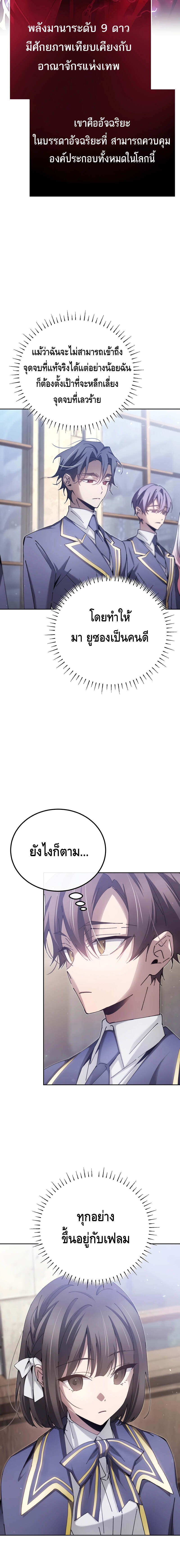 Magic Academy ตอนที่ 6 18