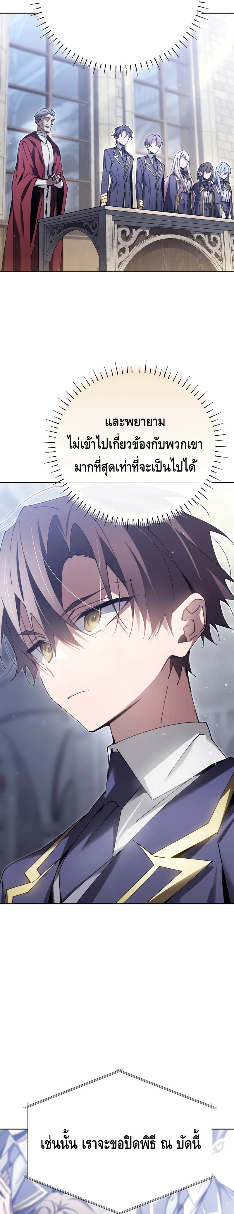 Magic Academy ตอนที่ 6 21