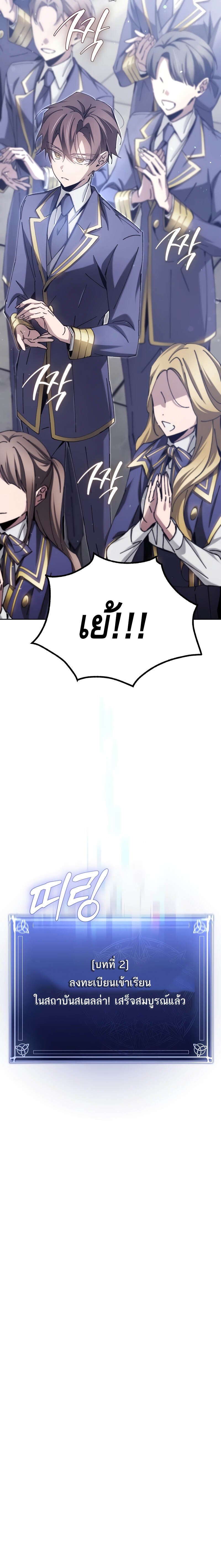 Magic Academy ตอนที่ 6 22