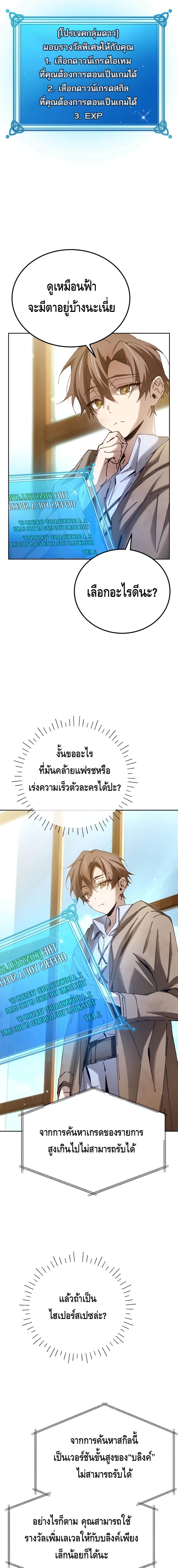 Magic Academy ตอนที่ 6 3