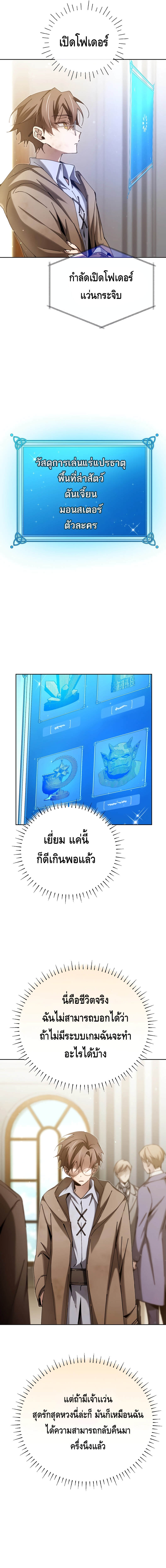 Magic Academy ตอนที่ 6 7