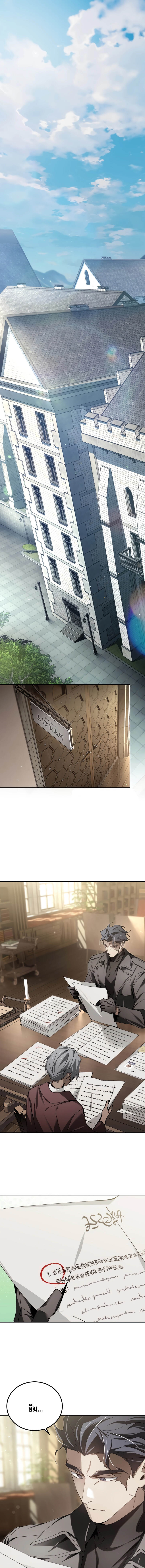 Magic Academy ตอนที่ 8 1