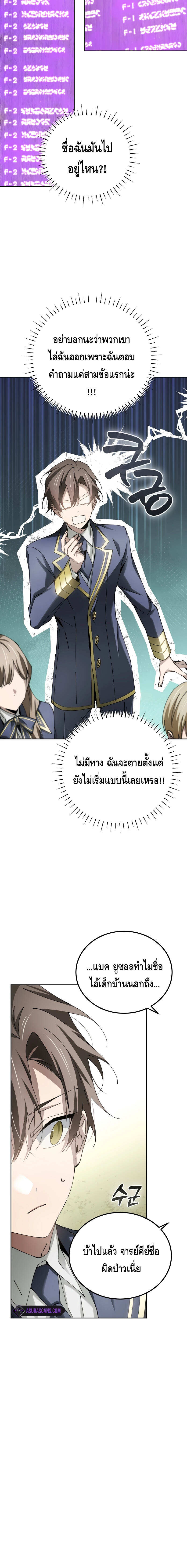 Magic Academy ตอนที่ 8 14