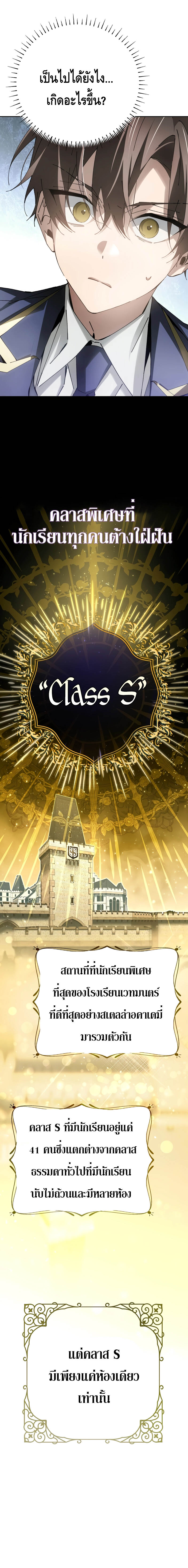Magic Academy ตอนที่ 8 17