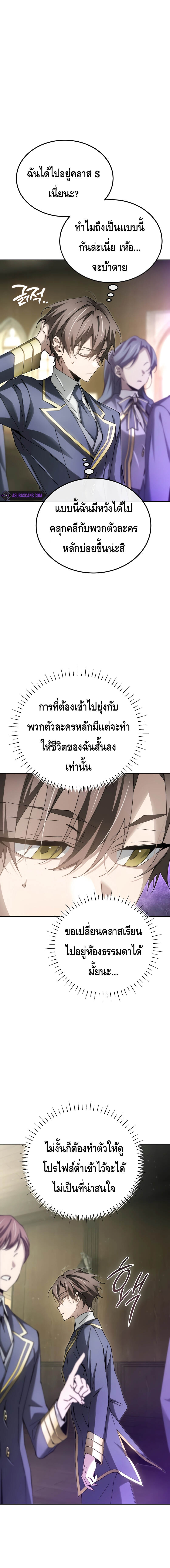 Magic Academy ตอนที่ 8 18