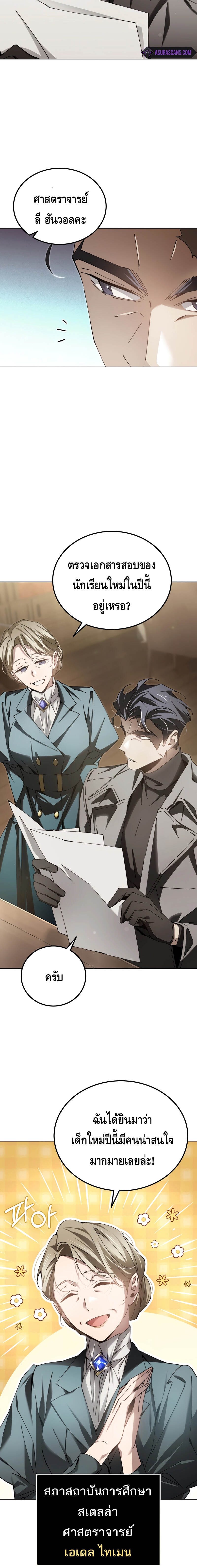 Magic Academy ตอนที่ 8 2