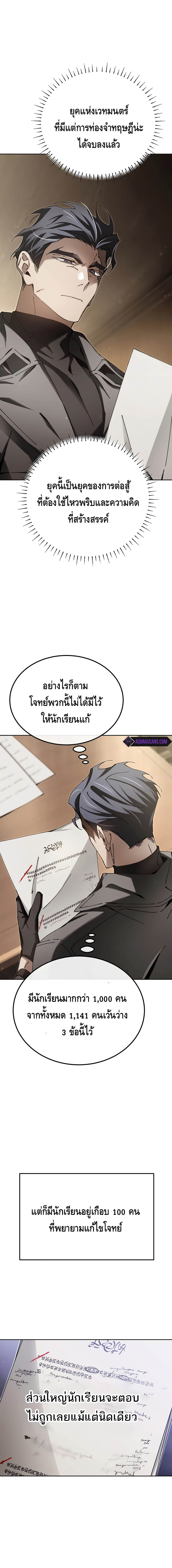 Magic Academy ตอนที่ 8 6