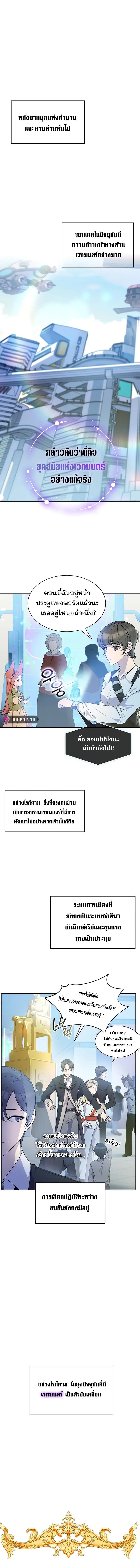 My Lucky Encounter From The Game Turned Into Reality ตอนที่ 1 2