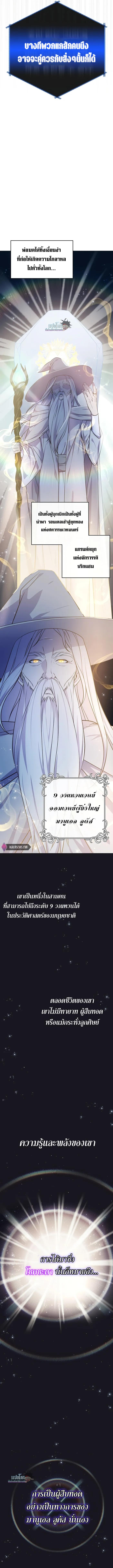My Lucky Encounter From The Game Turned Into Reality ตอนที่ 1 4