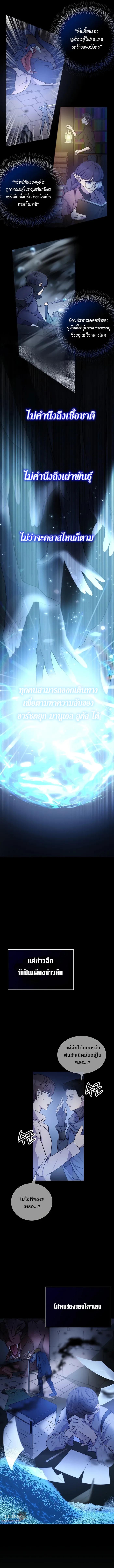 My Lucky Encounter From The Game Turned Into Reality ตอนที่ 1 6