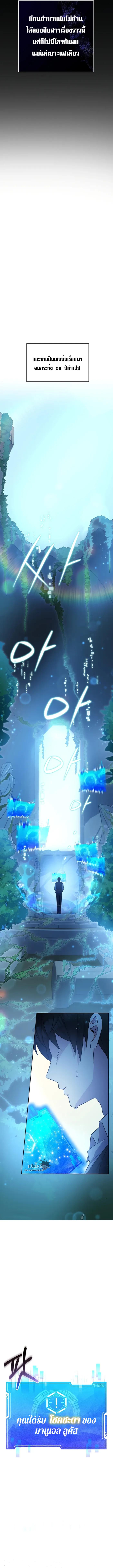 My Lucky Encounter From The Game Turned Into Reality ตอนที่ 1 7