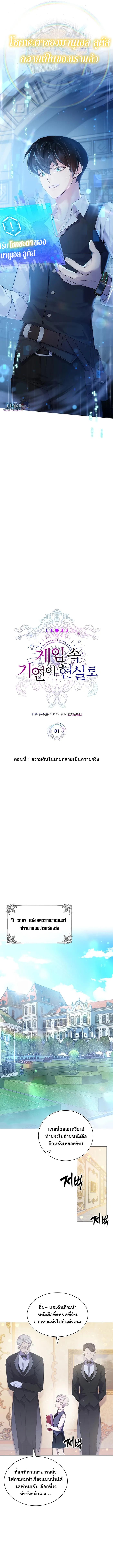 My Lucky Encounter From The Game Turned Into Reality ตอนที่ 1 8