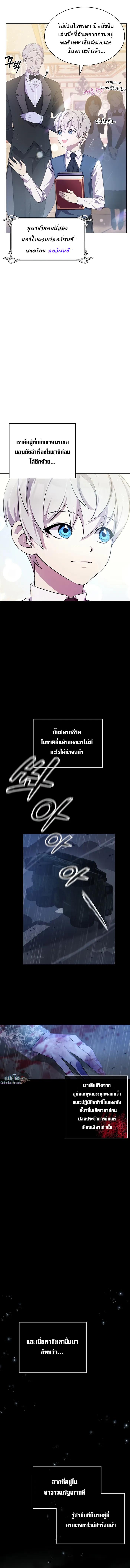 My Lucky Encounter From The Game Turned Into Reality ตอนที่ 1 9
