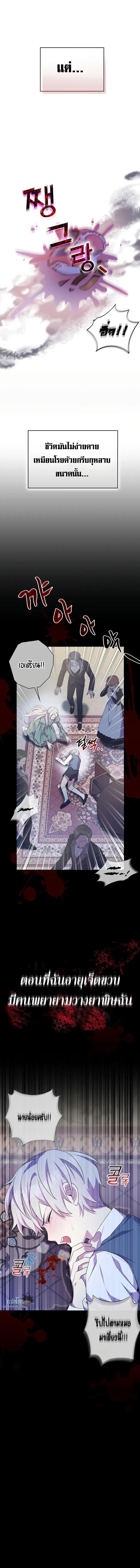 My Lucky Encounter From The Game Turned Into Reality ตอนที่ 1 12