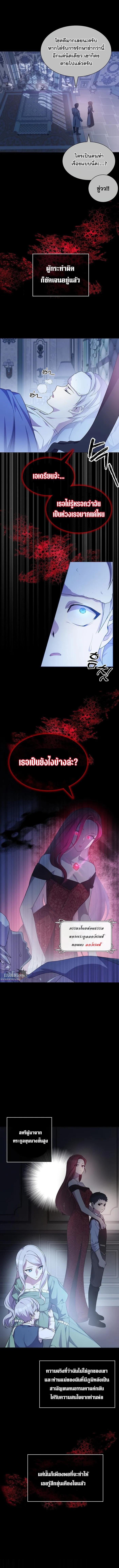 My Lucky Encounter From The Game Turned Into Reality ตอนที่ 1 13