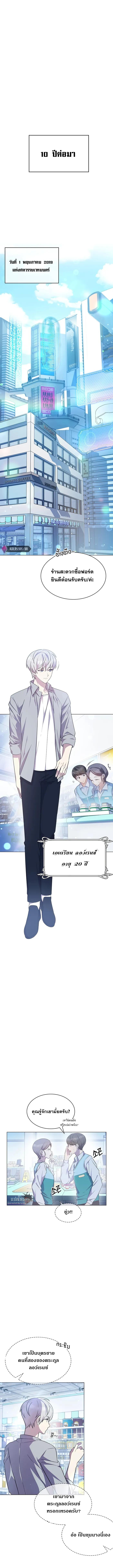 My Lucky Encounter From The Game Turned Into Reality ตอนที่ 1 15