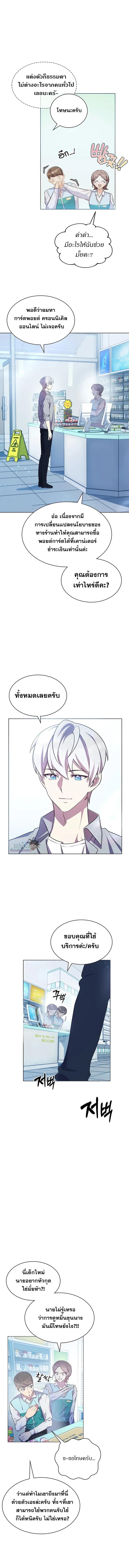 My Lucky Encounter From The Game Turned Into Reality ตอนที่ 1 16