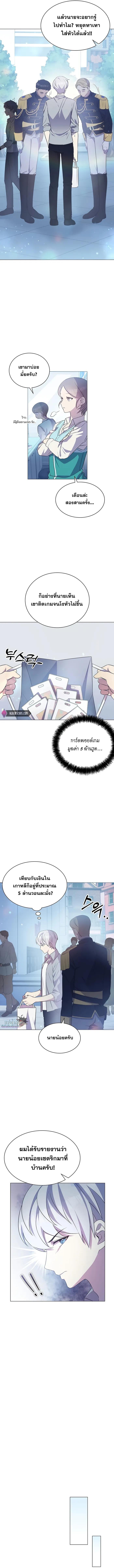 My Lucky Encounter From The Game Turned Into Reality ตอนที่ 1 17
