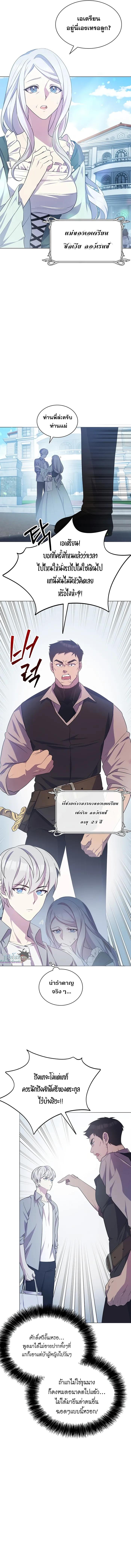 My Lucky Encounter From The Game Turned Into Reality ตอนที่ 1 18