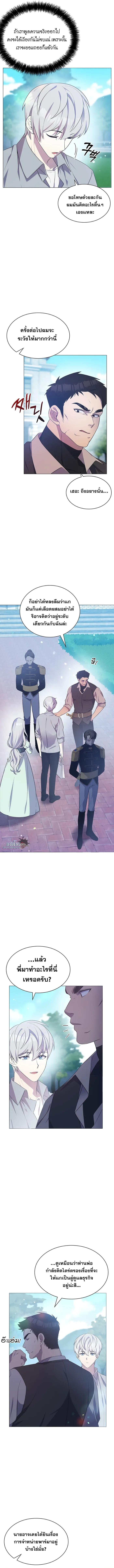 My Lucky Encounter From The Game Turned Into Reality ตอนที่ 1 19