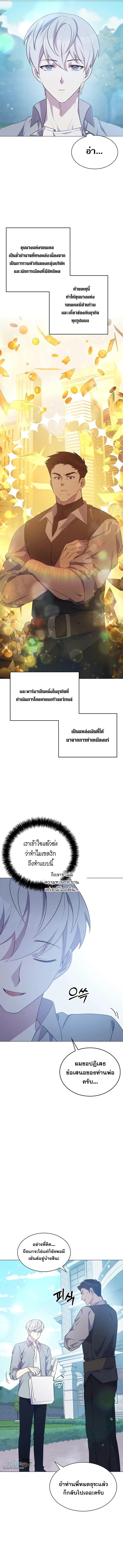 My Lucky Encounter From The Game Turned Into Reality ตอนที่ 1 20