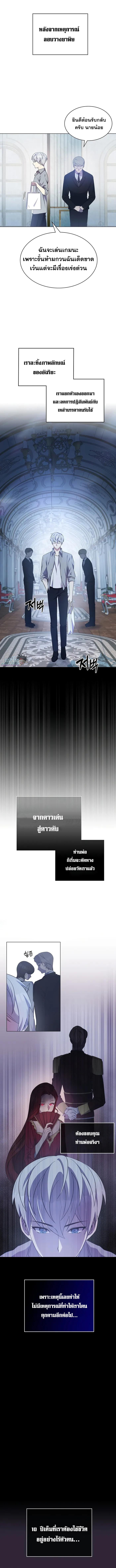 My Lucky Encounter From The Game Turned Into Reality ตอนที่ 1 22