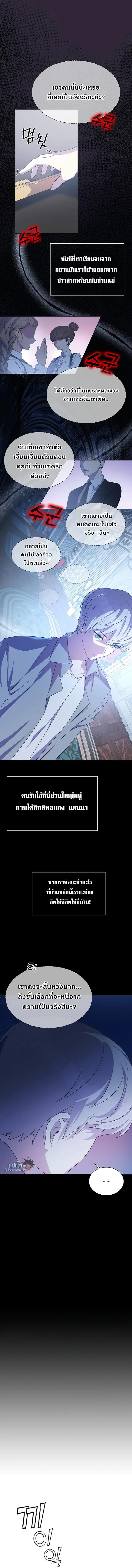 My Lucky Encounter From The Game Turned Into Reality ตอนที่ 1 23
