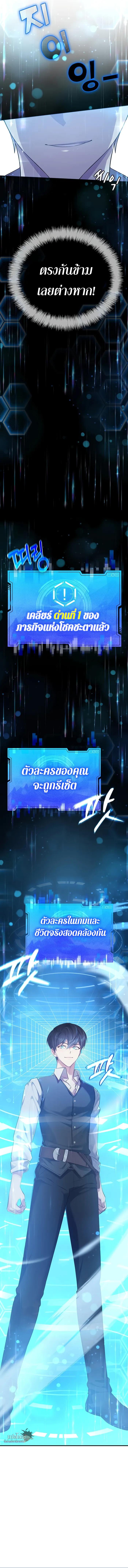 My Lucky Encounter From The Game Turned Into Reality ตอนที่ 1 25