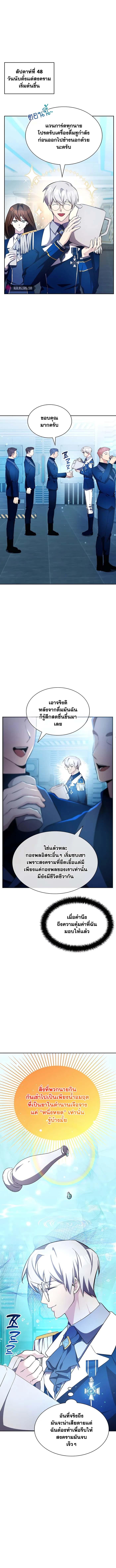 My Lucky Encounter From The Game Turned Into Reality ตอนที่ 10 1