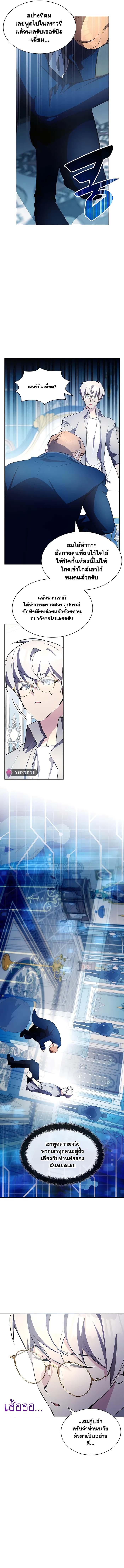 My Lucky Encounter From The Game Turned Into Reality ตอนที่ 10 10