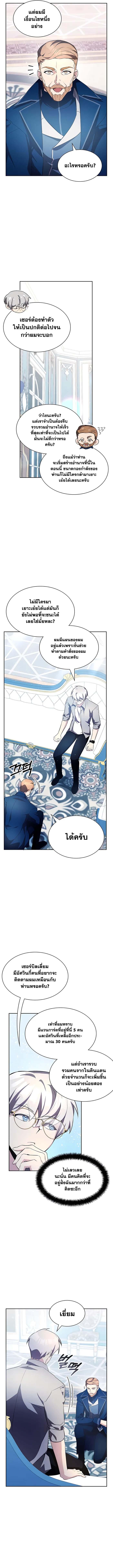 My Lucky Encounter From The Game Turned Into Reality ตอนที่ 10 12