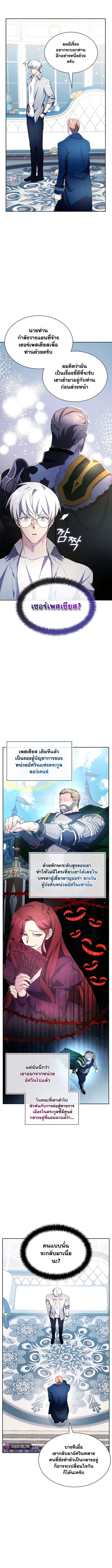 My Lucky Encounter From The Game Turned Into Reality ตอนที่ 10 13