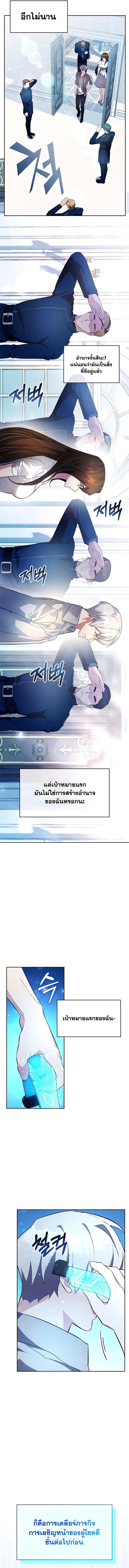 My Lucky Encounter From The Game Turned Into Reality ตอนที่ 10 15