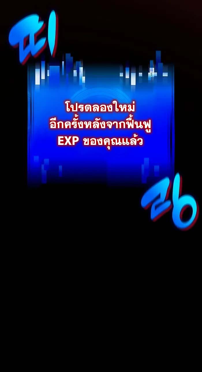 My Lucky Encounter From The Game Turned Into Reality ตอนที่ 10 17